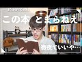 【徹夜注意】面白すぎて、止まらなかった小説を語らせてくれ……!!