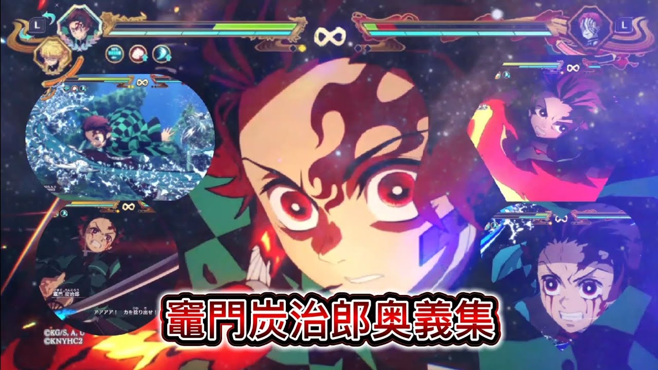 【鬼滅の刃ヒノカミ血風譚2】竈門炭治郎奥義集