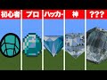 初心者 vs プロチーター ダイヤモンド💎作り対決!?