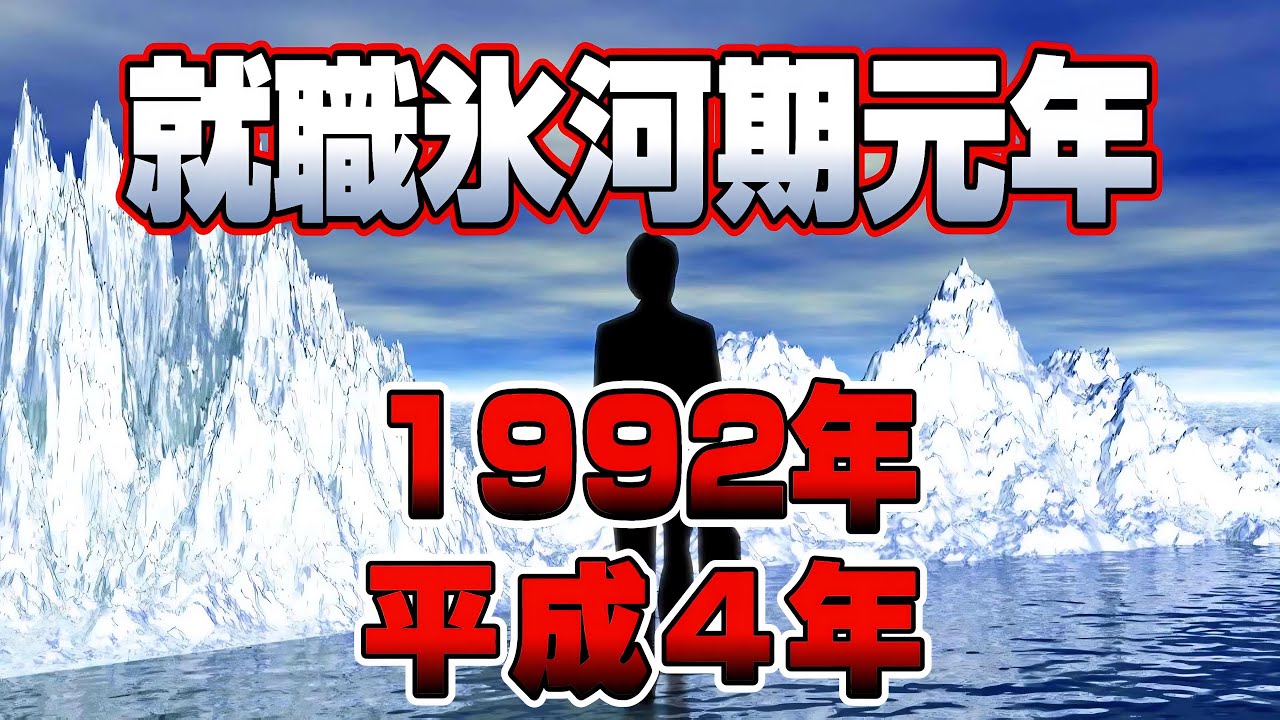 【思い出懐かしシリーズ】平成4年編 1992年 【就職氷河期元年/1992年】good old days of japan/レトロ/CM/事件