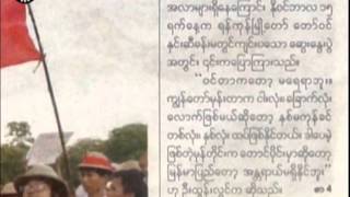 DVB -17-11-2014 သတင္းစာေပၚကဖတ္စရာမ်ား အပုိင္း(၂)
