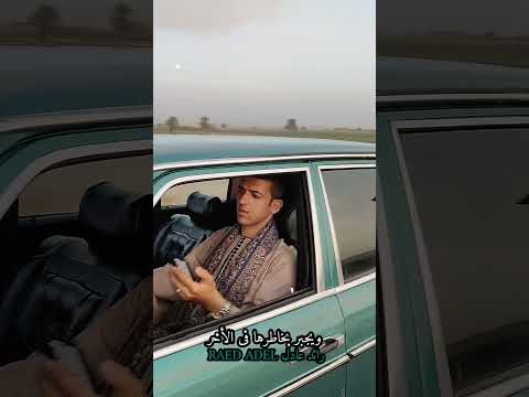 طول ما نيتك سليمه ربنا هيبعد عنك ولاد اللئيمه رائد عادل الأسيوطي طول ما نيتك سليمه ربنا هيبعد عنك ولاد اللئيمه رائد عادل الأسيوطي