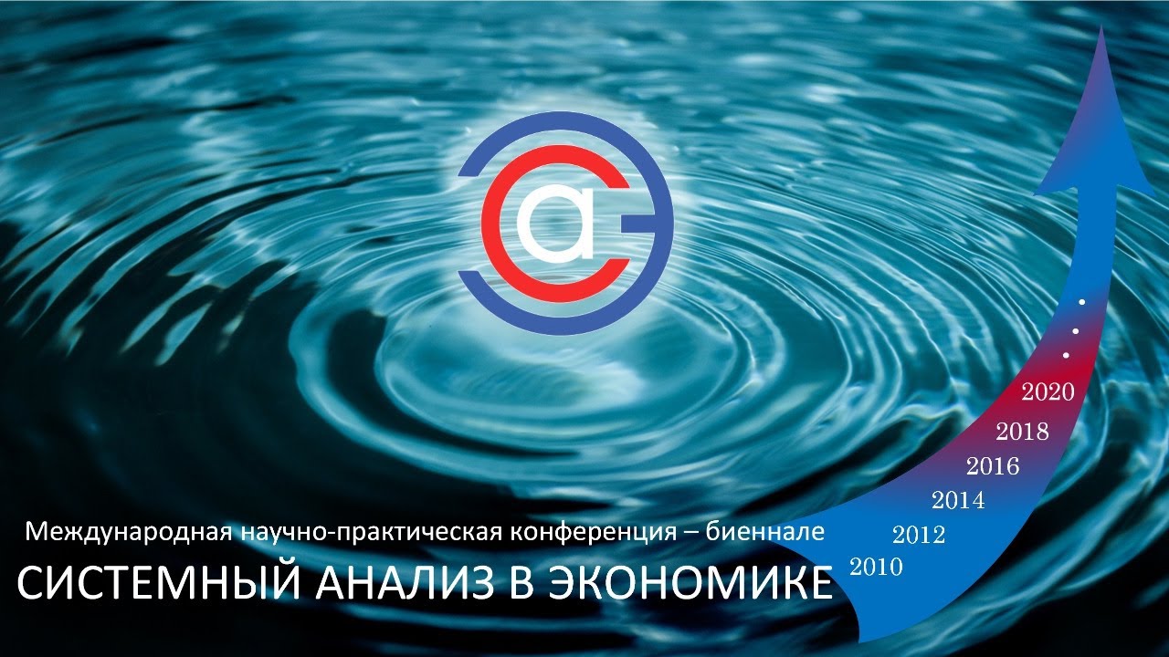 SAE-2020. Section 6 - System modeling and measurement of socio-economic processes