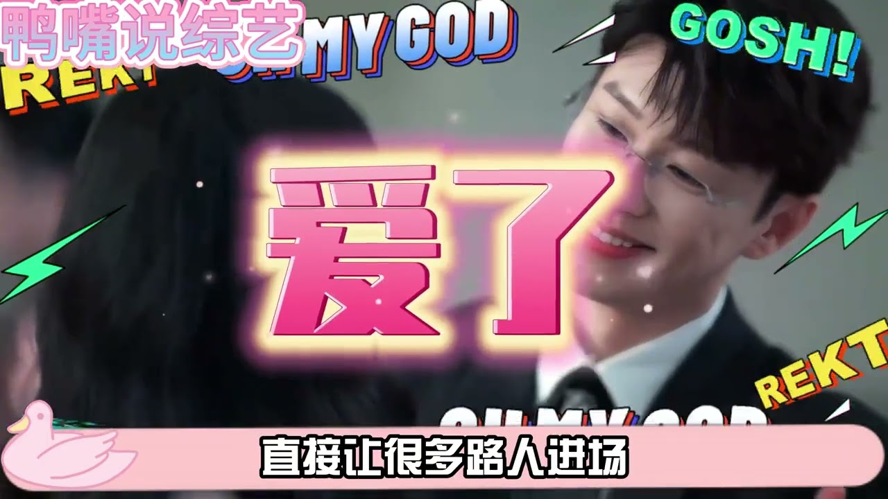 男二掀桌？碰瓷孟宴臣？代旭憑實力出圈，黑稿比戲份都多！ 