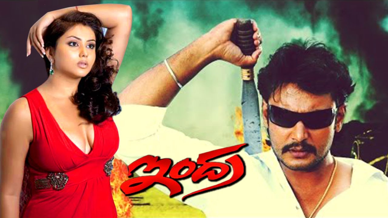 Indra Kannada Action Movie | Challenging Star Darshan | ಇಂದ್ರ ಕನ್ನಡ ಆಕ್ಷನ್ ಚಿತ್ರ | South Cinema