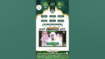 سورة القارعة القارئ أسامه خياط