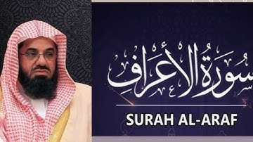 7. Surah Al-A'raf | سورة الأعراف سعود الشريم - Saud Al-Shuraim