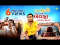 Pyaar Maro Malyo Bewafa | પ્યાર મારો મળ્યો બેવફા | Jignesh Barot | Latest Gujarati bewafai song 2020