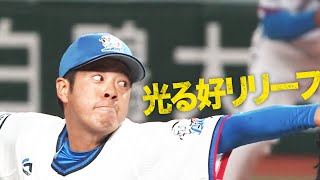 國場翼 2回を投げて無安打無失点の好リリーフ
