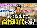 【睡眠用】高校時代のお話【kentofukaya】