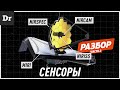 ГЛАЗА ТЕЛЕСКОПА Джеймса Уэбба? | РАЗБОР #2