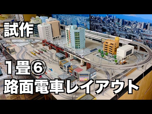 廃校体育館は巨大ターミナル 鉄道ジオラマ一面に 音更で5、6日一般公開：