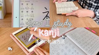 How I learn and study Kanji | Tips for studying Japanese 📚