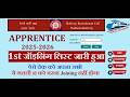 NR रेलवे Apprentice भर्ती 2025-2026 Division Allotted, NR Apprentice FINAL RESULT OUT|JOINING UPDATE