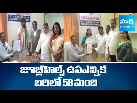Jubilee Hills By-Election 2025 : 51 Candidates in the Fray | Telangana Politics | @SakshiTV - SAKSHITV