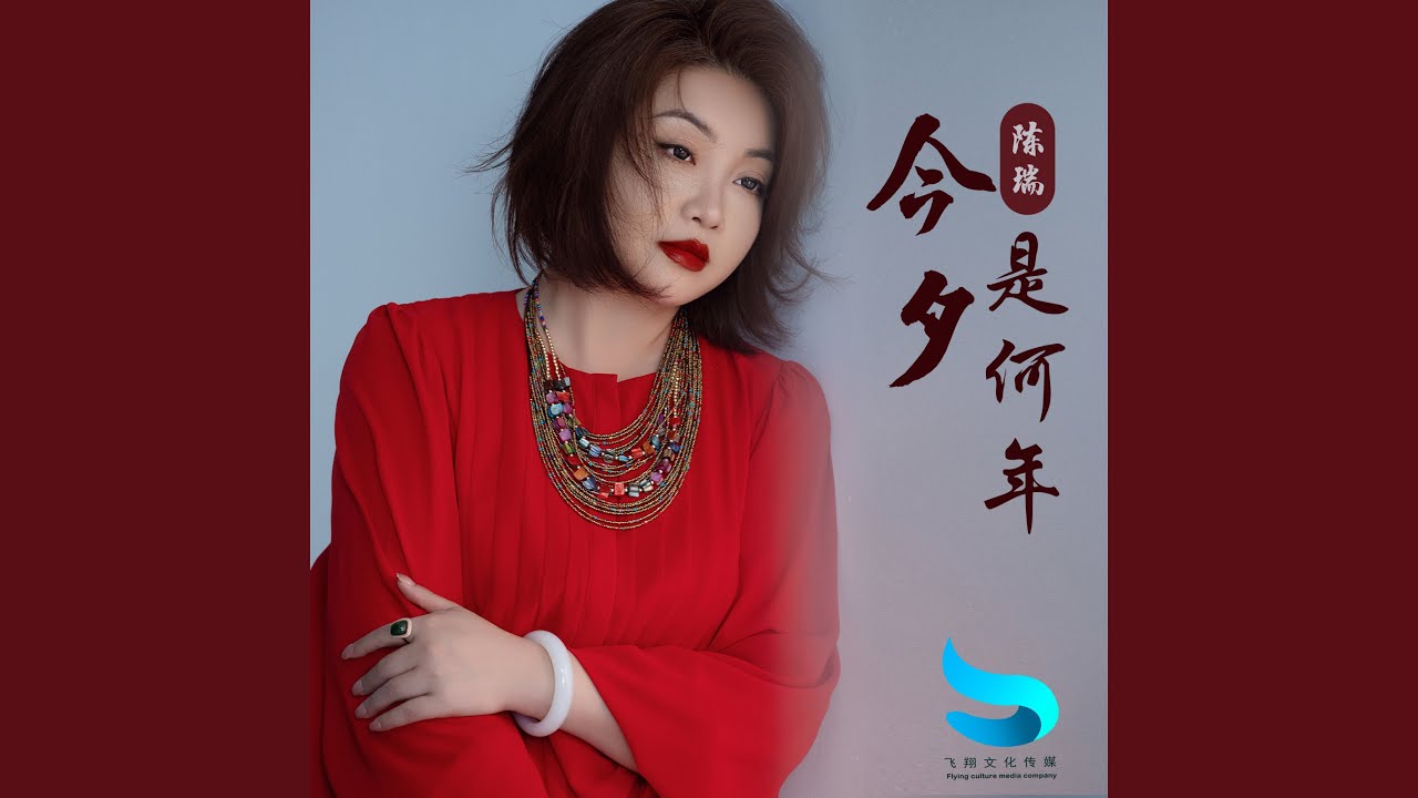 今夕是何年 auf YouTube ansehen 今夕是何年 auf YouTube ansehen