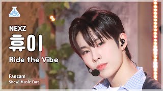 [예능연구소] NEXZ HYUI (넥스지 휴이) - Ride the Vibe 직캠 | 쇼! 음악중심 | MBC240525방송