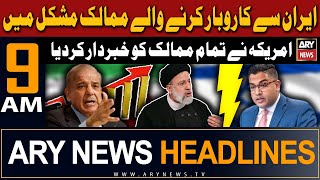 ARY News 9 AM Headlines 14th May 2024 | America warned all countries | Prime Time Headlines