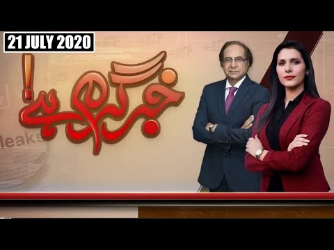 Khabr Garm Hai with Maria Jadoon| Ehtisham ul Haq | 21 July 2020 | Public News