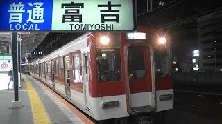 近鉄9000系FW02編成 深夜の四日市駅23時37分発普通富吉行き最終電車と21000系の回送電車