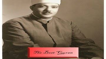 الشيخ عبدالباسط عبدالصمد وتلاوة رااااائعة من سورة الدخان فترة الخمسينات HD