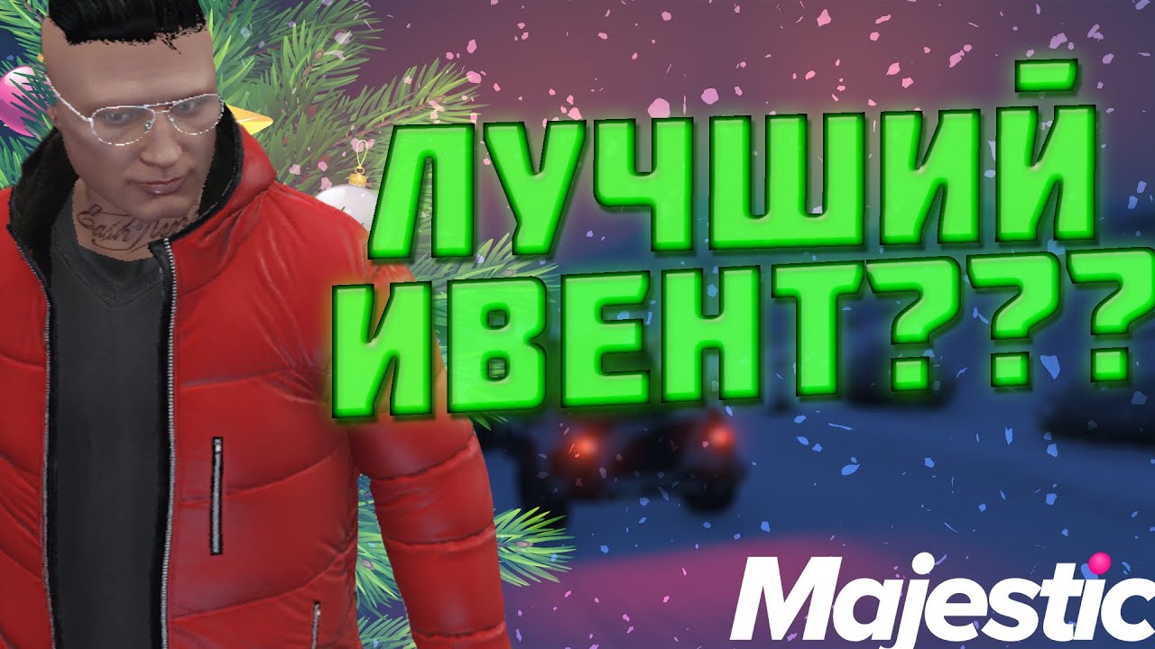 Все машины маджестик рп Все машины маджестик рп