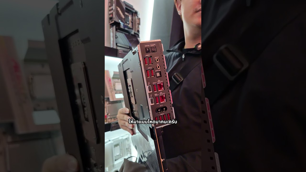 โคตรเมนบอร์ด Z890 พอร์ตอย่างแน่นสำหรับสายใส่สุดทุกอุปกรณ์ #computex #computex2025 #AORUS