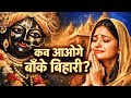 Most Popular Shyam Ji Bhajan Mere Ghanshyam Aaye Hai Bhakti Songs Hindi Bhajan मेरे घनश्याम