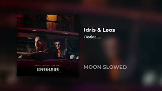 Idris & Leos - Любовь... (slowed)