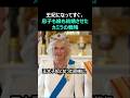 カミラの戦略