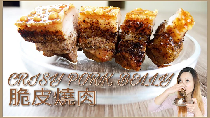 Crispy pork belly HK style (Siu Yuk) 脆皮燒肉