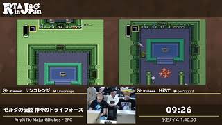 ゼルダの伝説 神々のトライフォース #1サムネイル