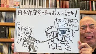 百田尚樹チャンネル生放送