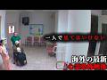 【最新心霊映像】迫りくる見えない謎の人影!?...海外の最新心霊映像5選!!