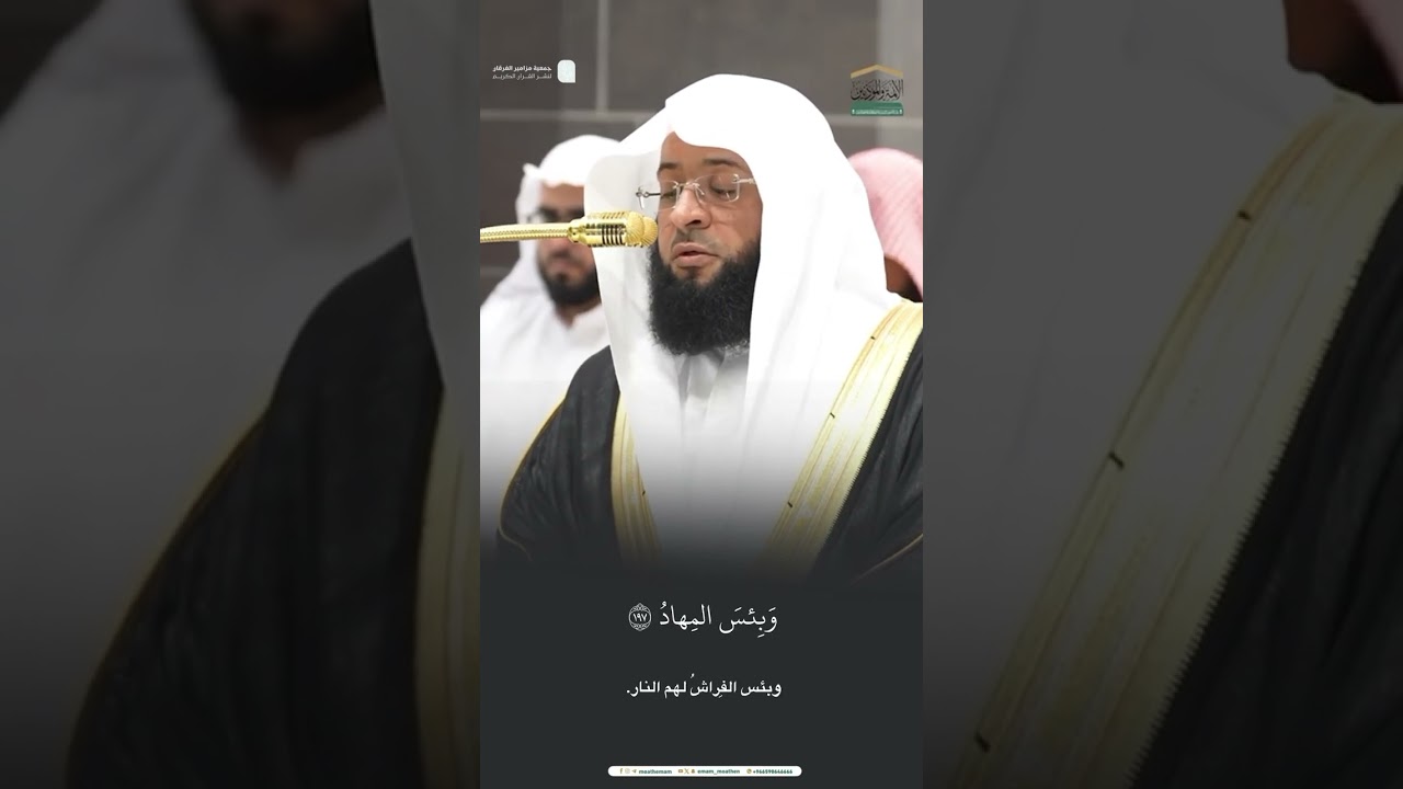 مقتطف من تلاوة الشيخ #بدر_التركي من عشاء 28 رجب 1446هـ