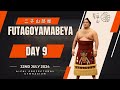 二子山部屋名古屋場所出场 - Futagoyama Beya Rikishi matches. Nagoya Basho Day 9