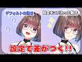 Live2D、トラッキング設定だけでここまで変わるの知ってた？【nizimaLIVE解説】