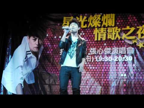 20111009_張心傑-愛了就沉淪/ 星光燦爛情歌之夜Part 1@台茂購物中心微笑廣場