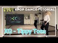 XG - Tippy Toes ダンスレクチャー｜KPOP Dance Tutorial｜Dance Studio MARU (SeulA)