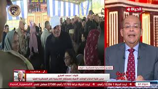 لقاء مع قناةالحياة المصرية برنامج من الحياة اليوم مع الاعلامى محمد شردى