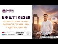 Ежелгі кезең Месопотамия, Египет, вавилон, Грекия, Рим, Үндістан, Қытай