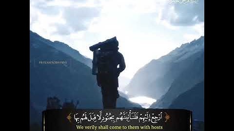 اسلام صبحي تلاوة خاشعة | ارجع إليهم فلنأتينهم بجنود لا قبل لهم بها