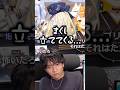 けんきの長所を言おうとした結果、悪口しか出てこないけんきガールズに爆笑するけんきww【けんき/切り抜き】 #けんき#犬山たまき#望月ほぐの#メーメントヴァニタス#けんき切り抜き#切り抜き#shorts