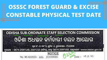 OSSSC GROUP C PHYSICAL TEST DATE |OSSSC GROUP C UPDATE|OSSSC GROUP C SECOND ROUND PHYSICAL TEST DATE