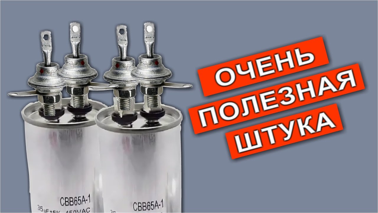 Как восстановить аккумулятор? Нужно сделать простое устройство из ...