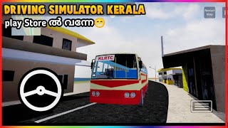 🎭 Released 😳 // driving simulator Kerala game released on Play Store screenshot 1