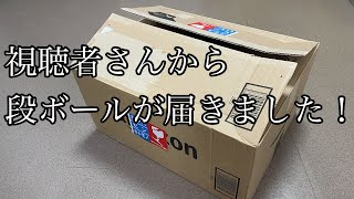 【開封】名盤だらけCDの箱が送られてきた！！