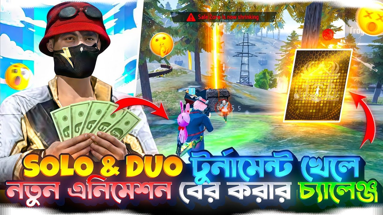 SOLO & DUO টুর্নামেন্ট খেলে 🤑 নতুন এনিমেশন বের করার চ্যালেঞ্জ ! Free fire Tournament video 📸