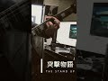 突撃物語