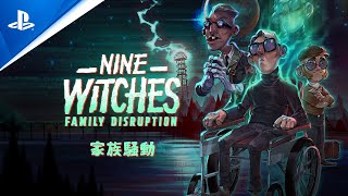 『Nine Witches: 家族騒動』プロモーションビデオ